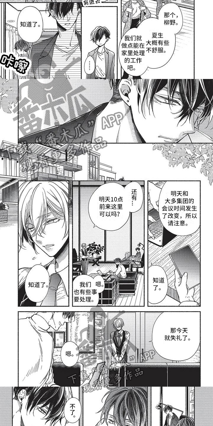 第10章：想要相信2