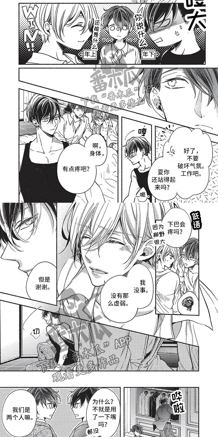 第10章：想要相信1