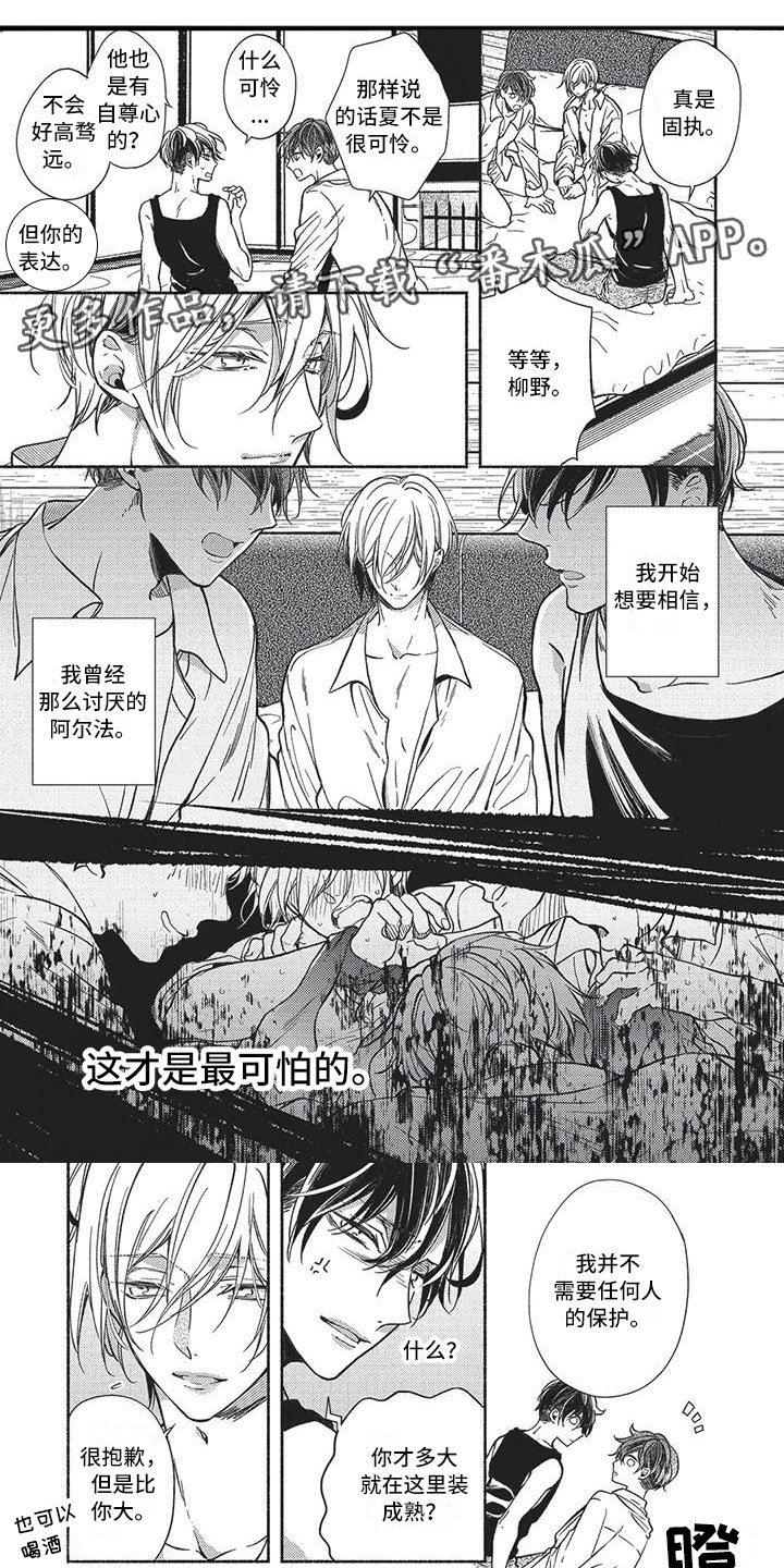 第10章：想要相信0