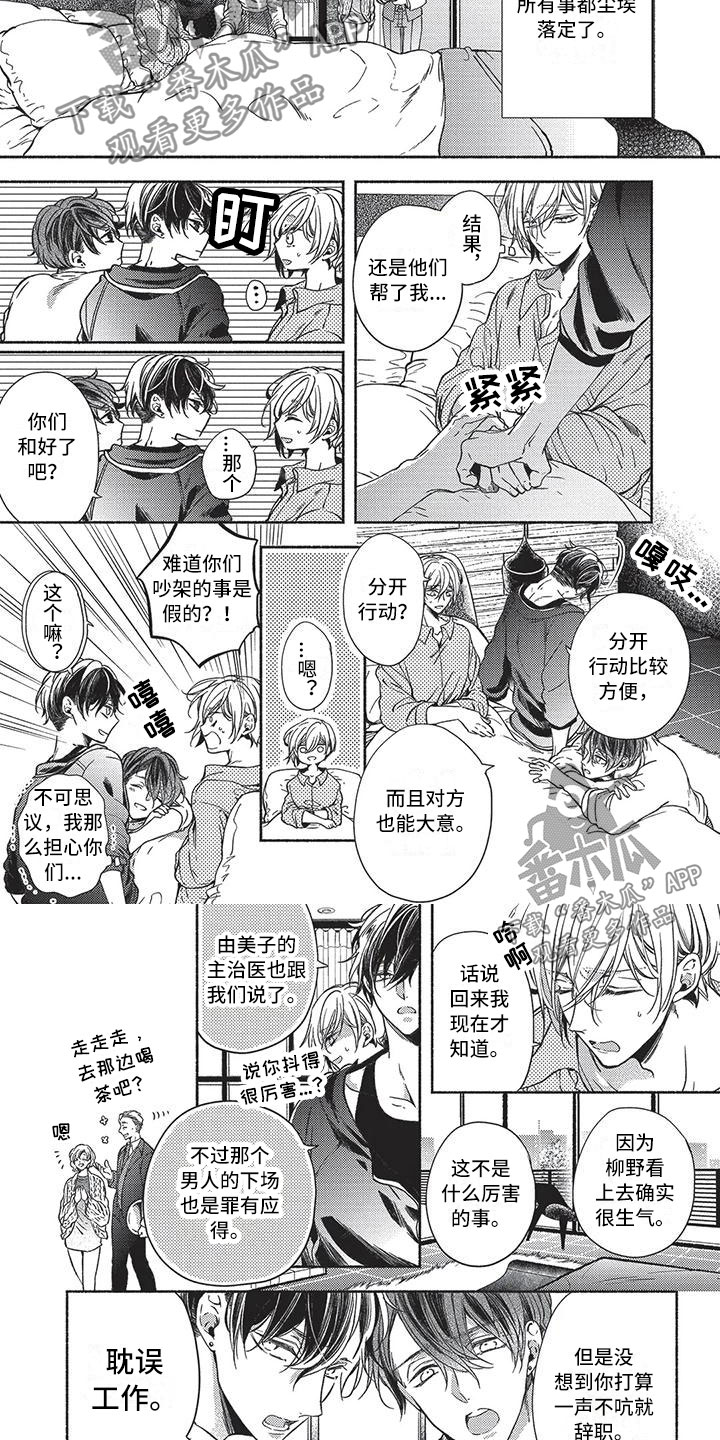 第22章：尘埃落定3