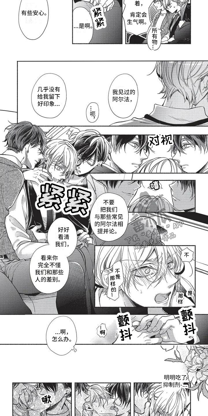 第4章：无法推开2