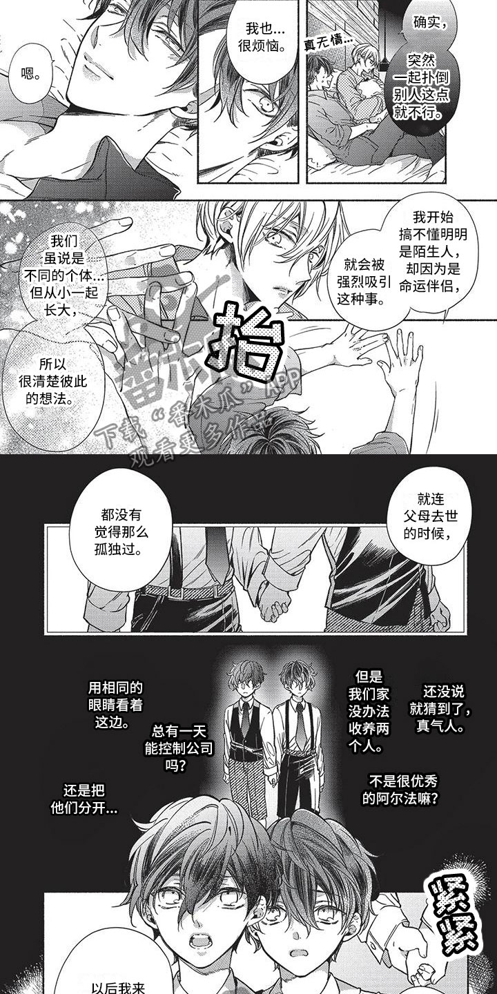第14章：他们的故事1
