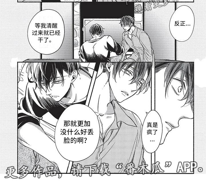 第12章：送花的人3