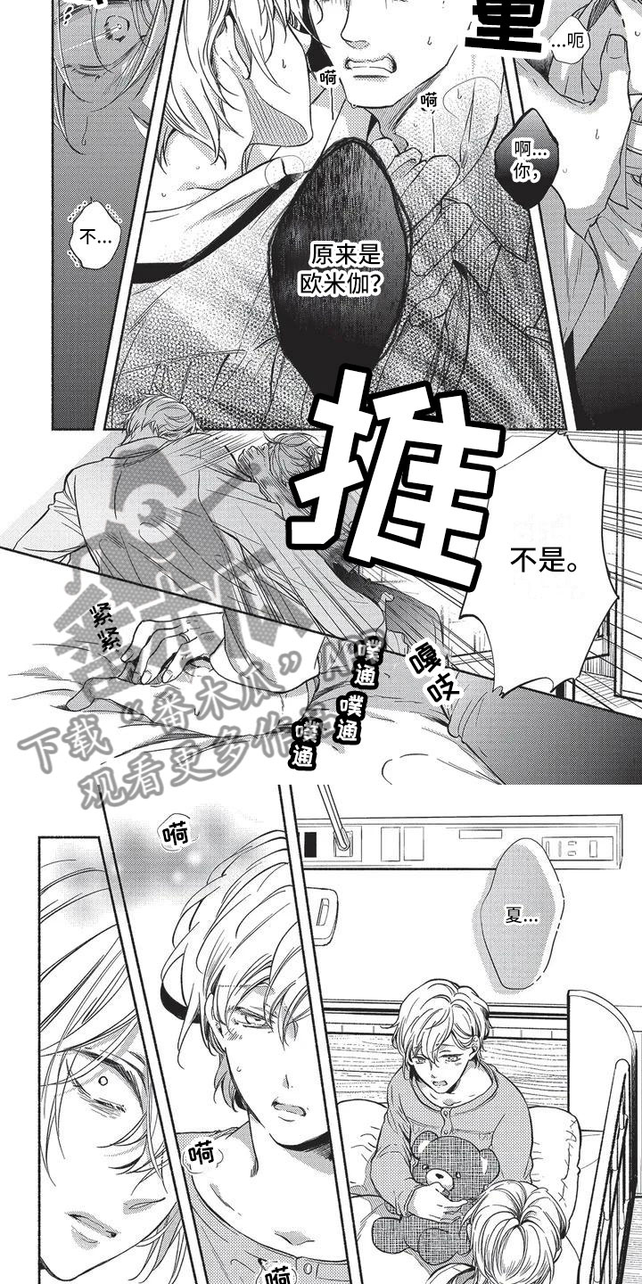 第5章：探望母亲3