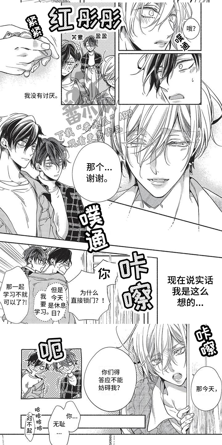 第28章：新房子4