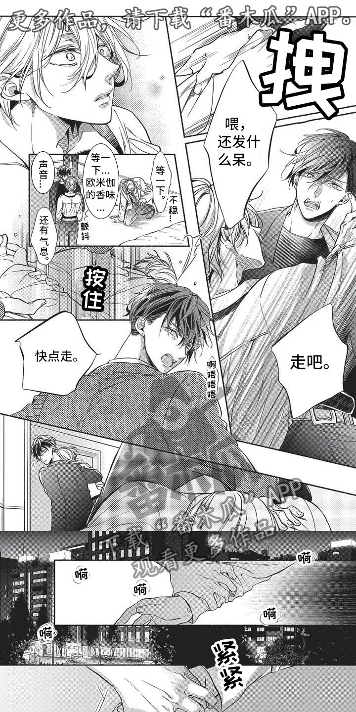 第6章：隐瞒原因0