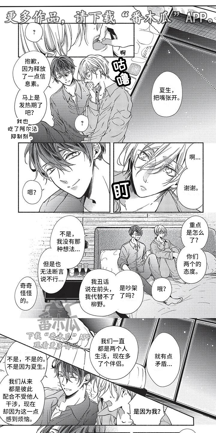 第14章：他们的故事0