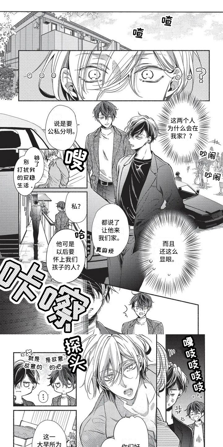 第3章：新秘书0