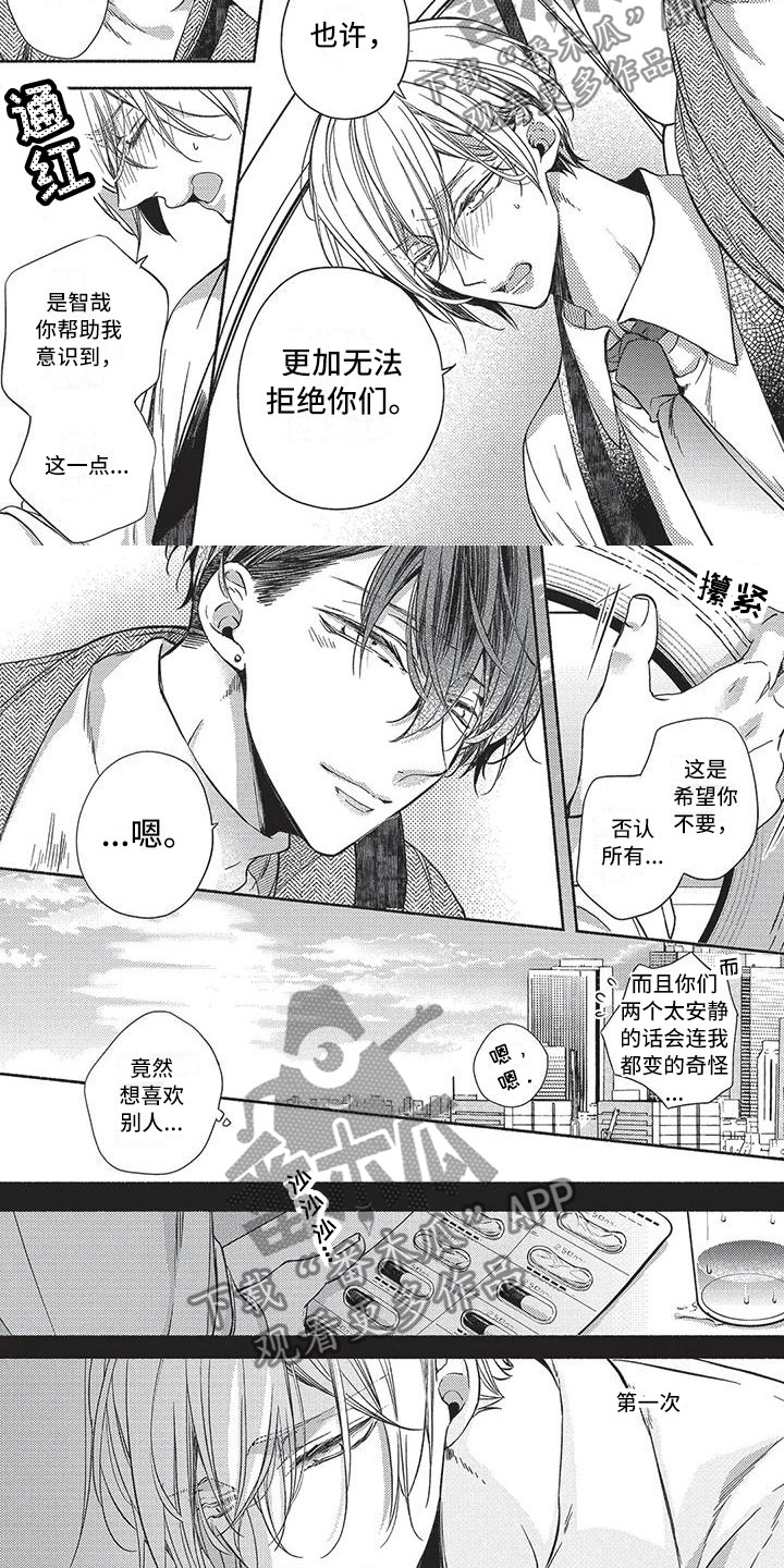 第18章：喜欢他们3