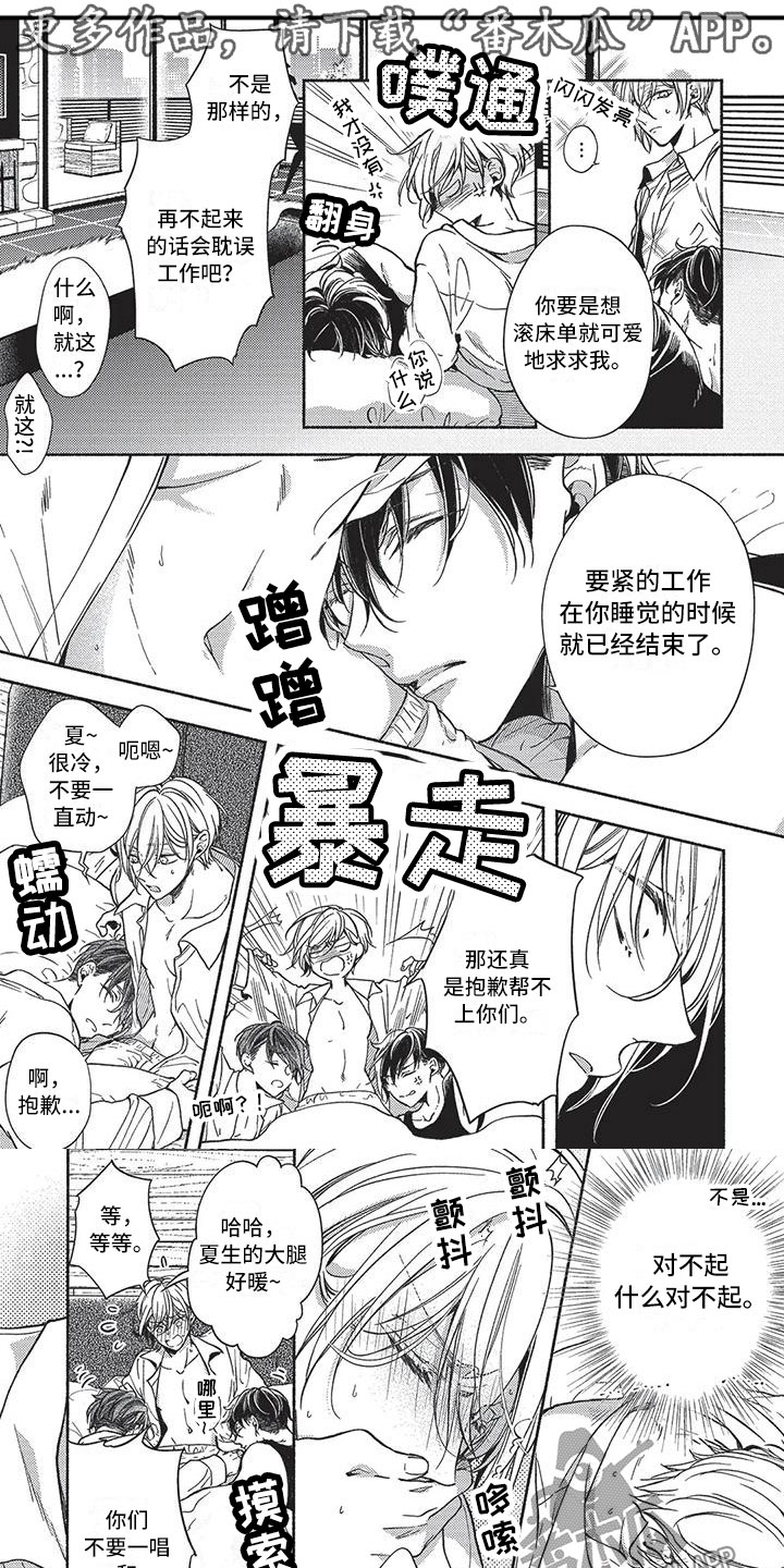 第9章：变得奇怪0