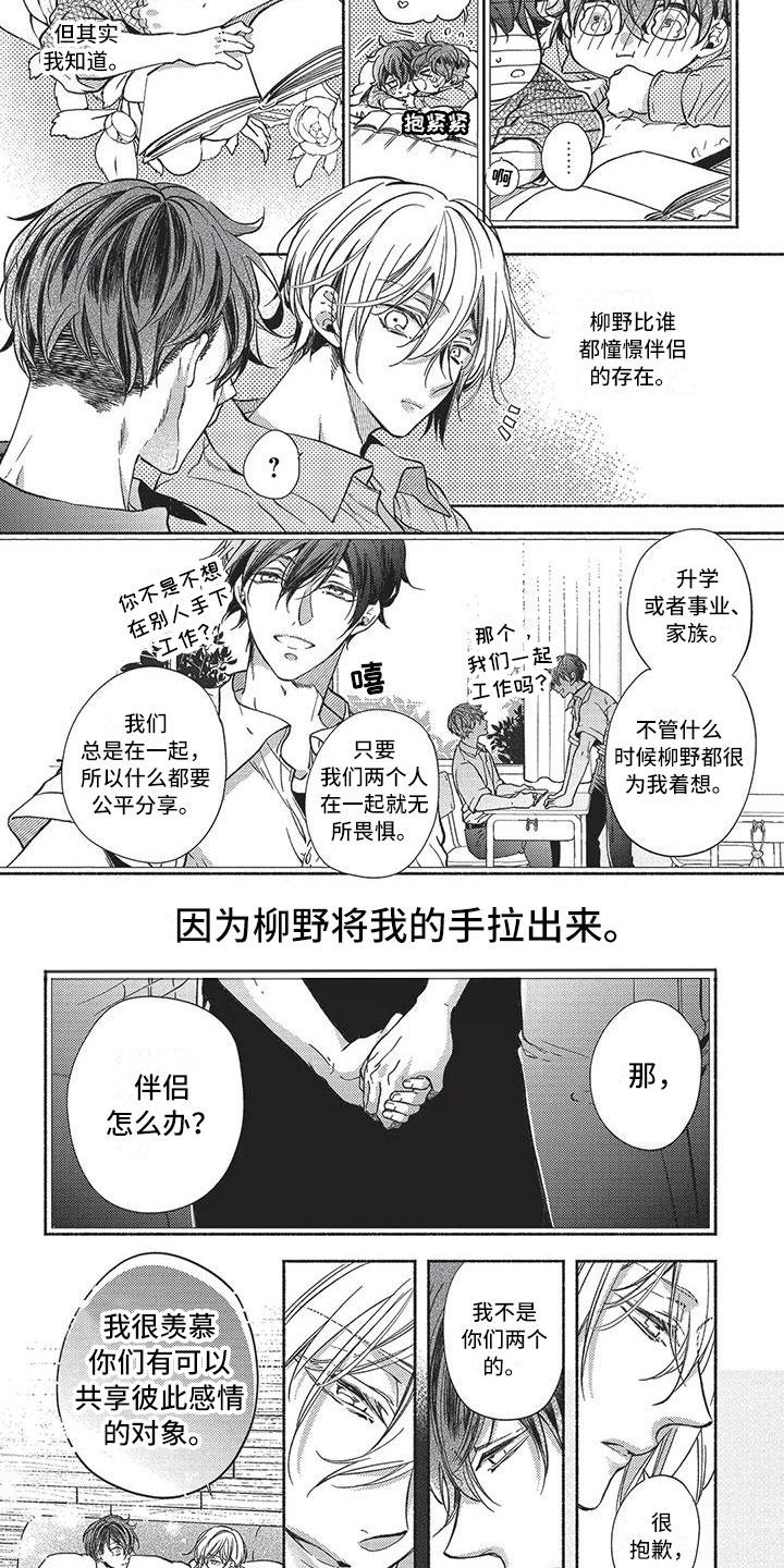 第14章：他们的故事3