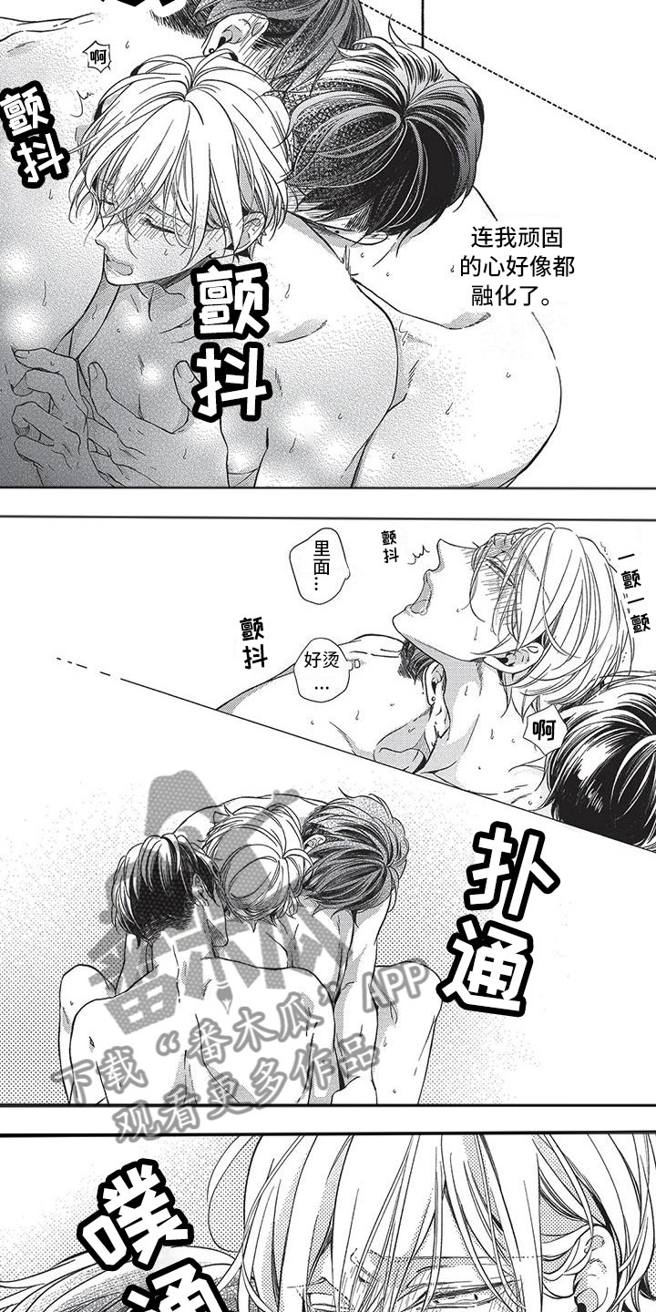 第24章：和他们一起1