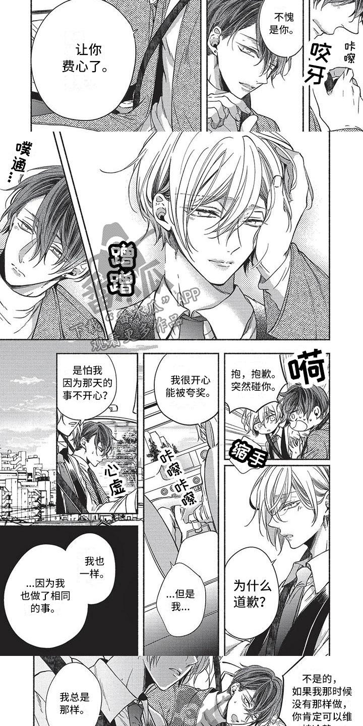 第18章：喜欢他们1