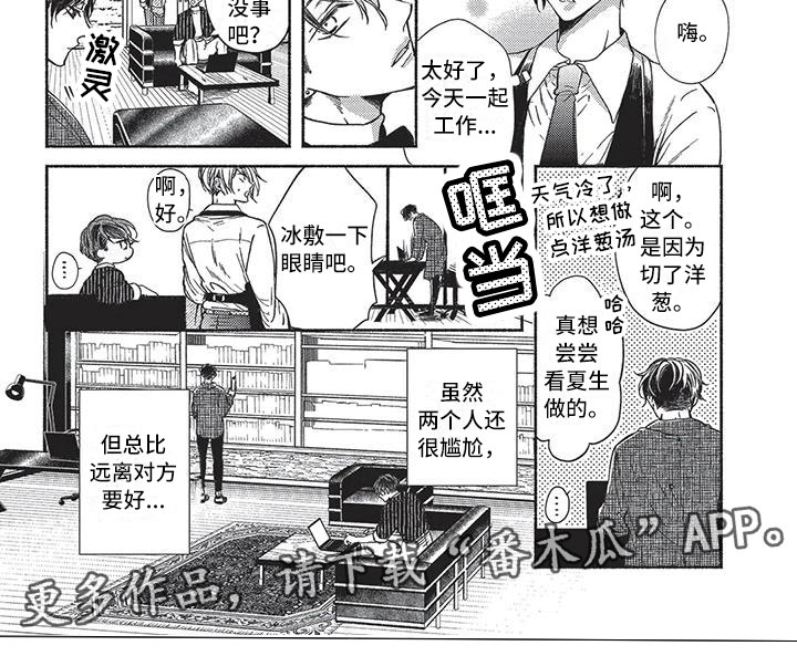 第19章：黑百合3