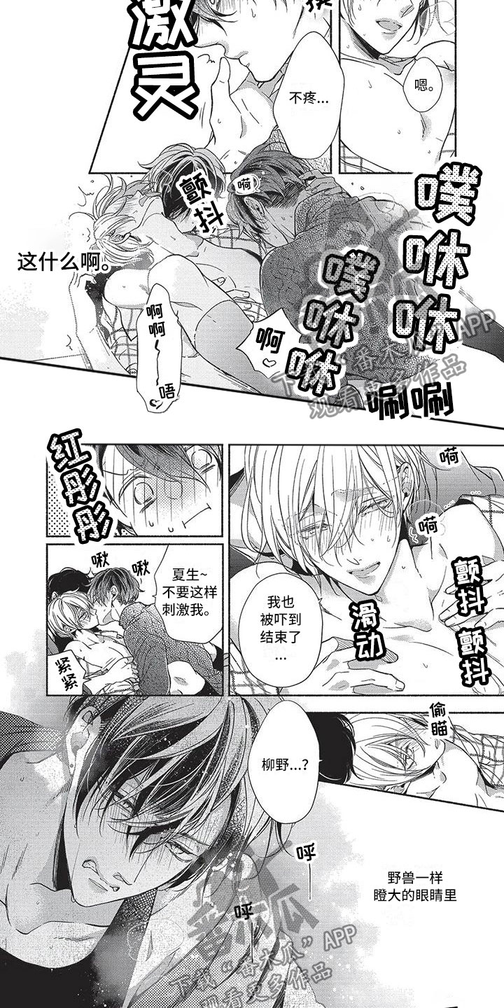 第27章：不一样3