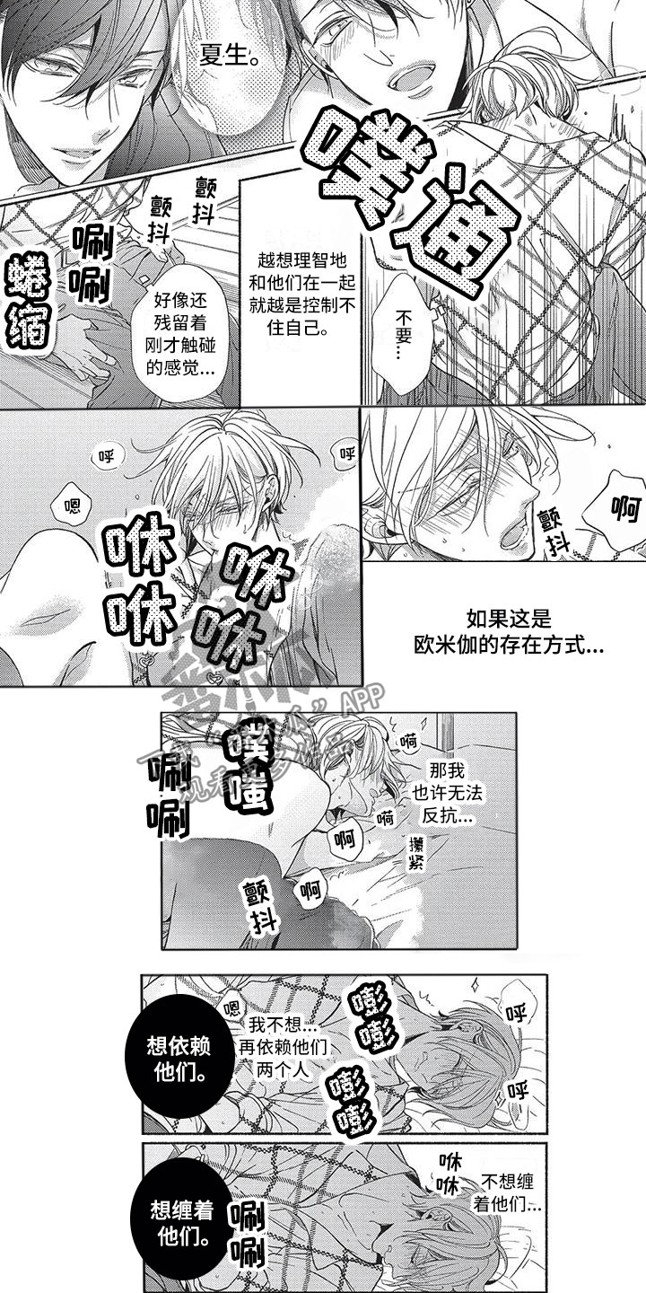 第26章：心痒难耐2