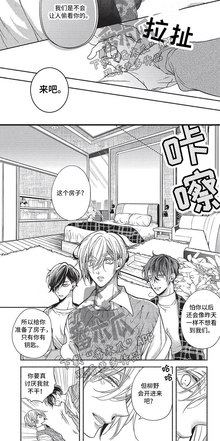 第28章：新房子3