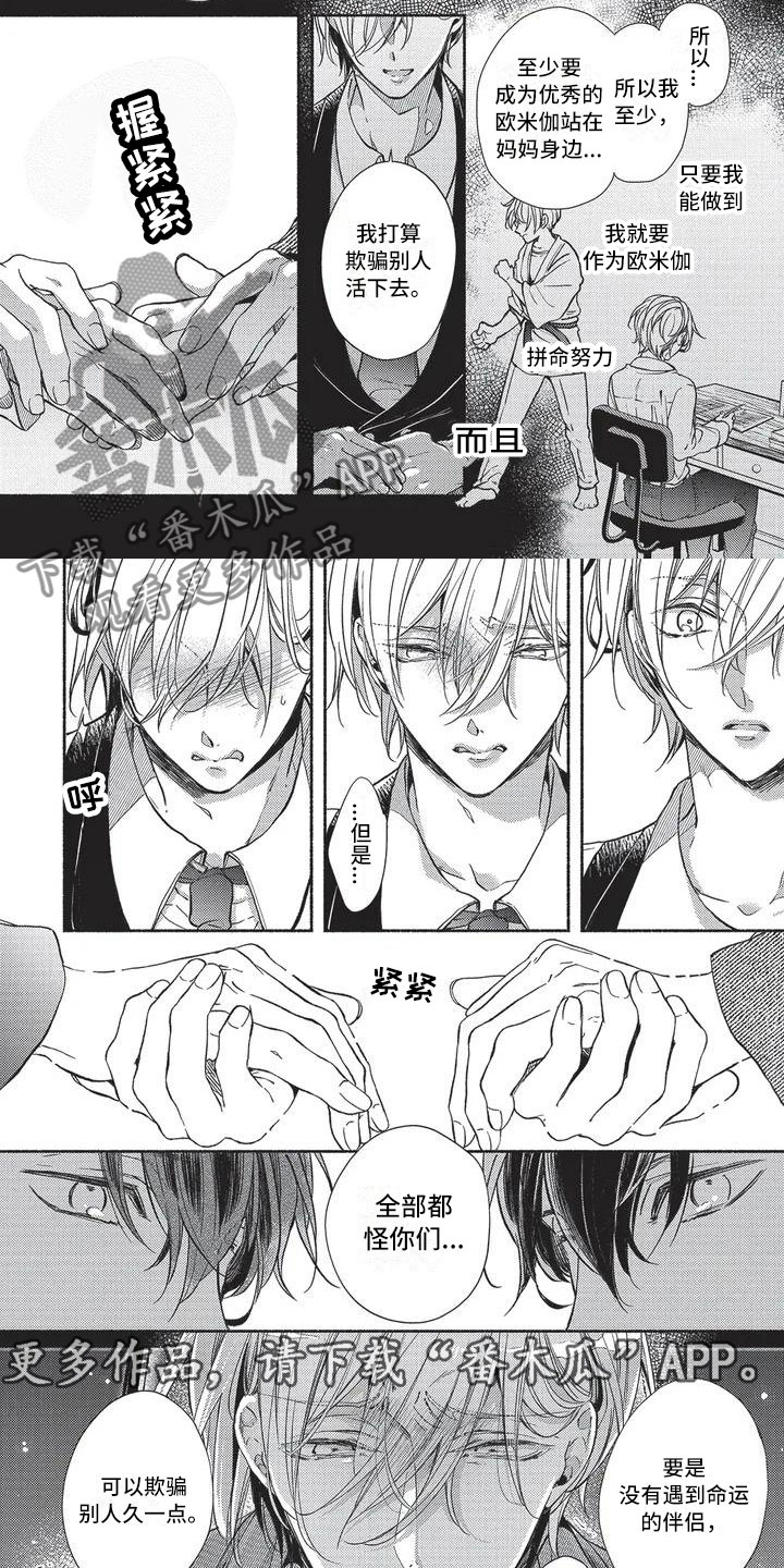 第6章：隐瞒原因4