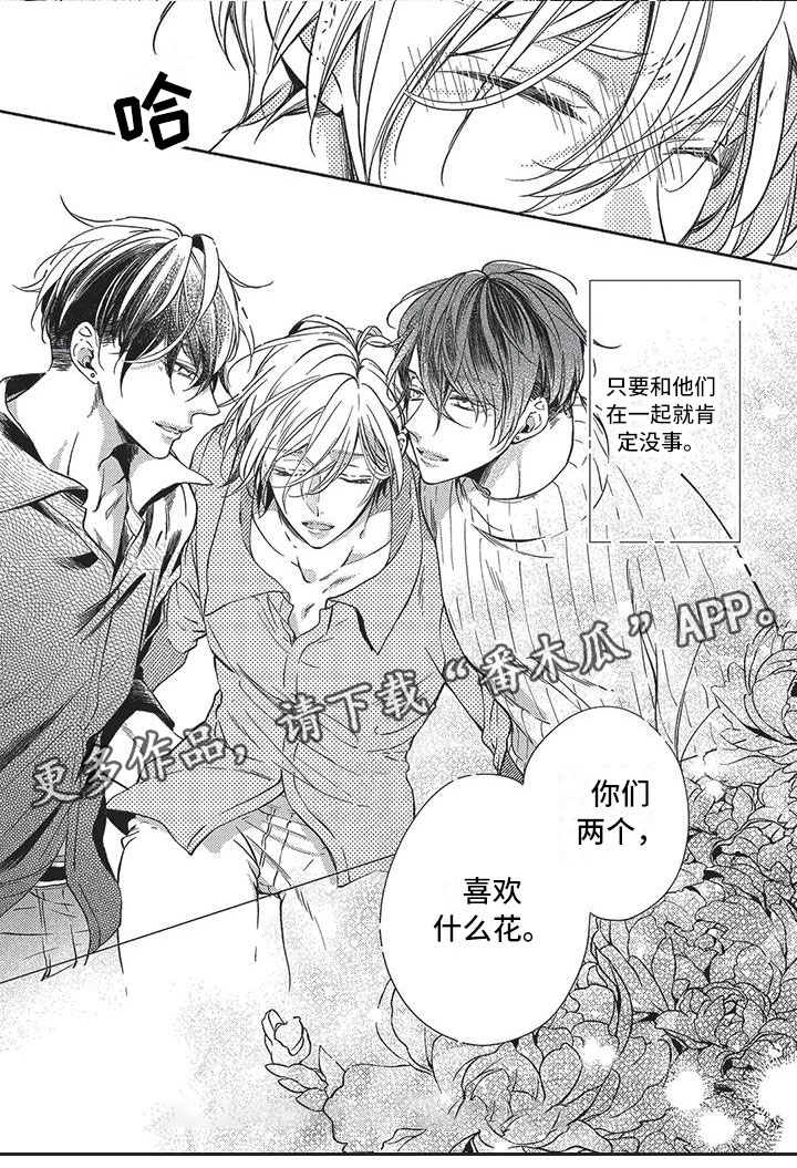 第24章：和他们一起4