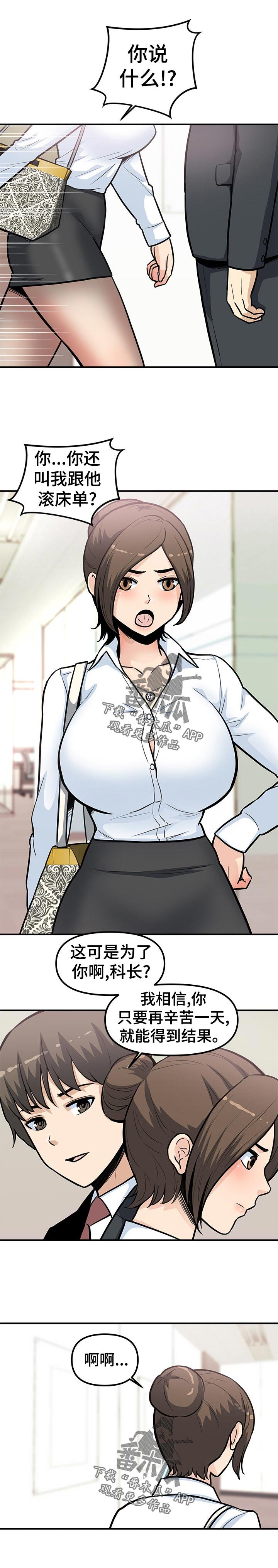 第41章：还要去哪啊！1