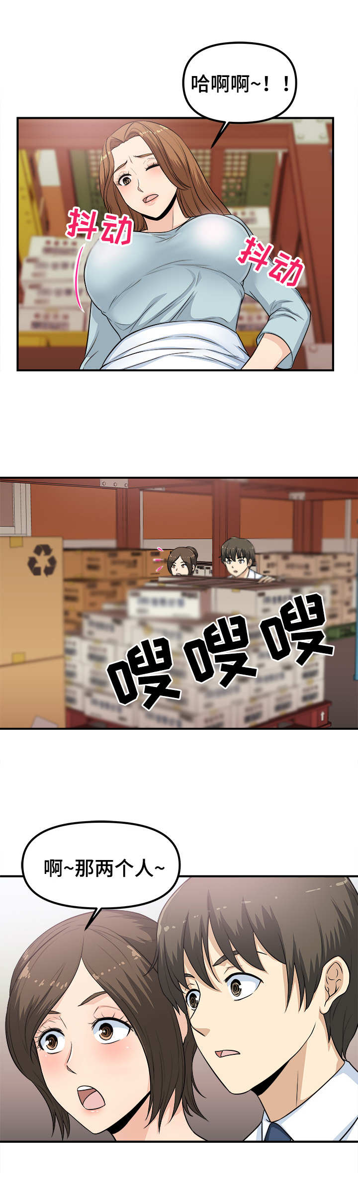 第10章：来人了4