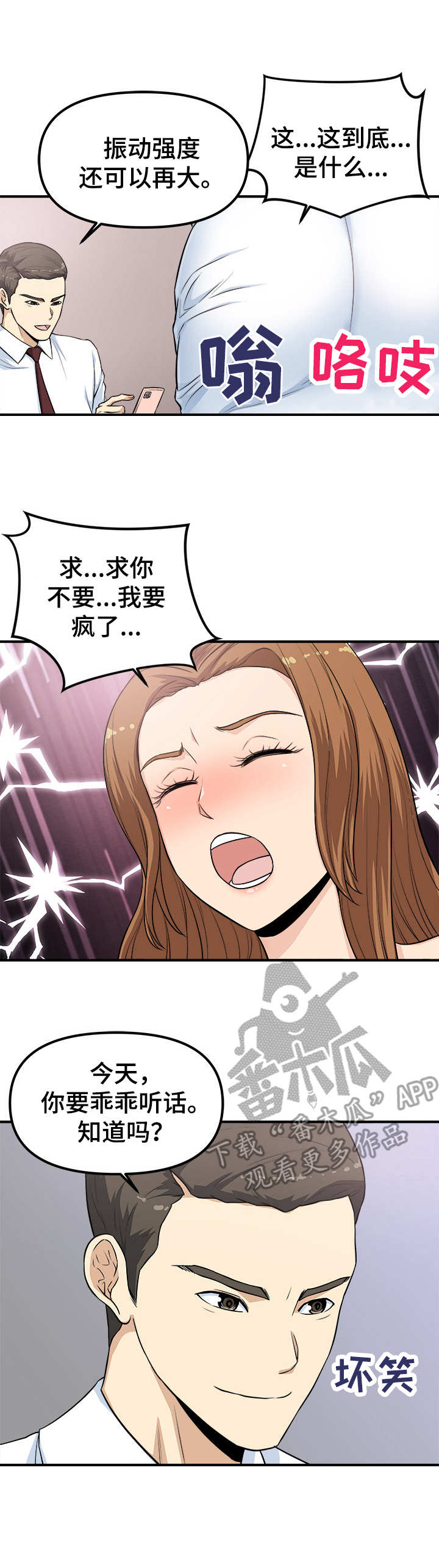 第8章：殃及池鱼2