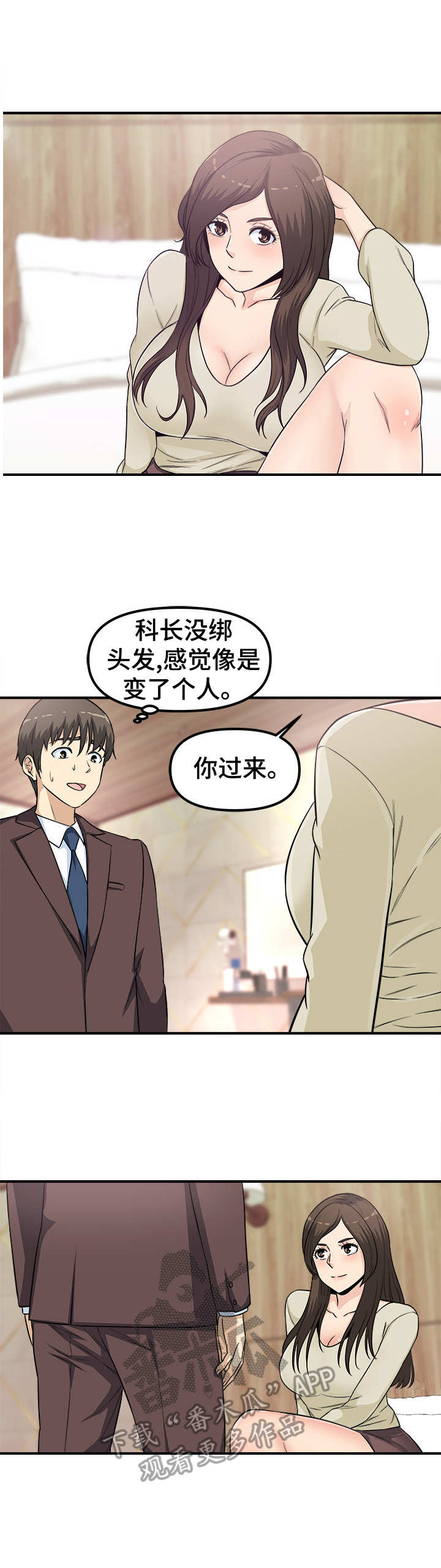 第15章：帮帮我4