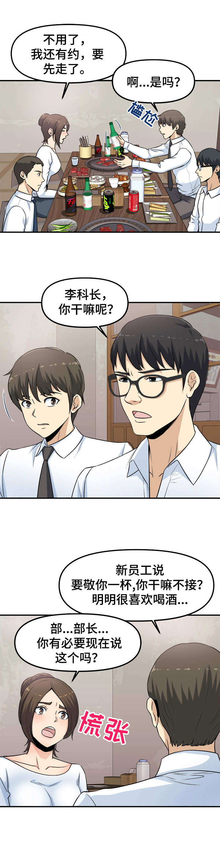 第3章：咸猪手4