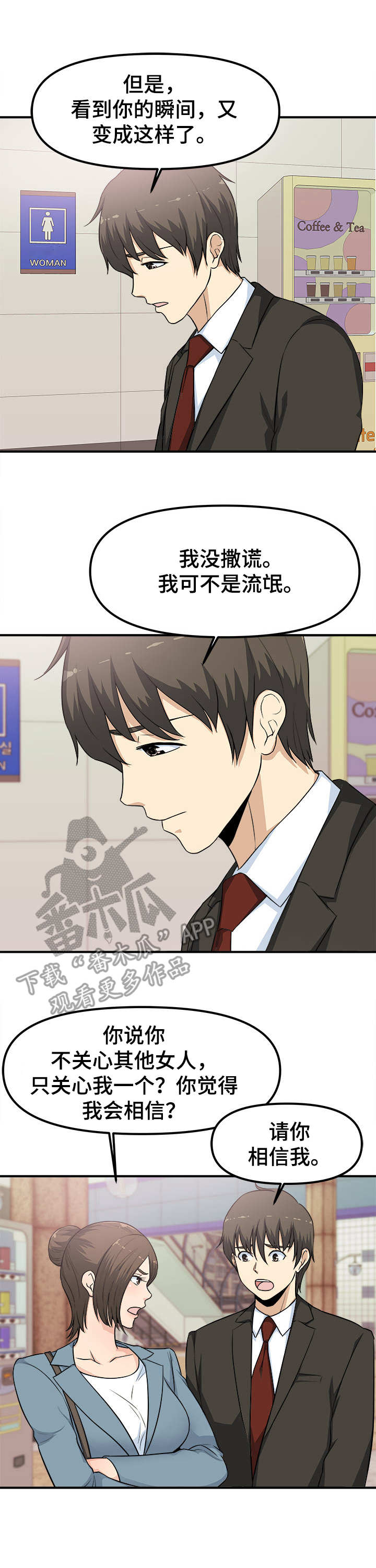 第6章：感觉很奇怪2