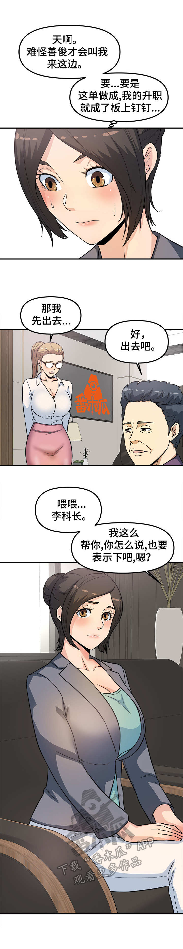 第23章： 大单子4