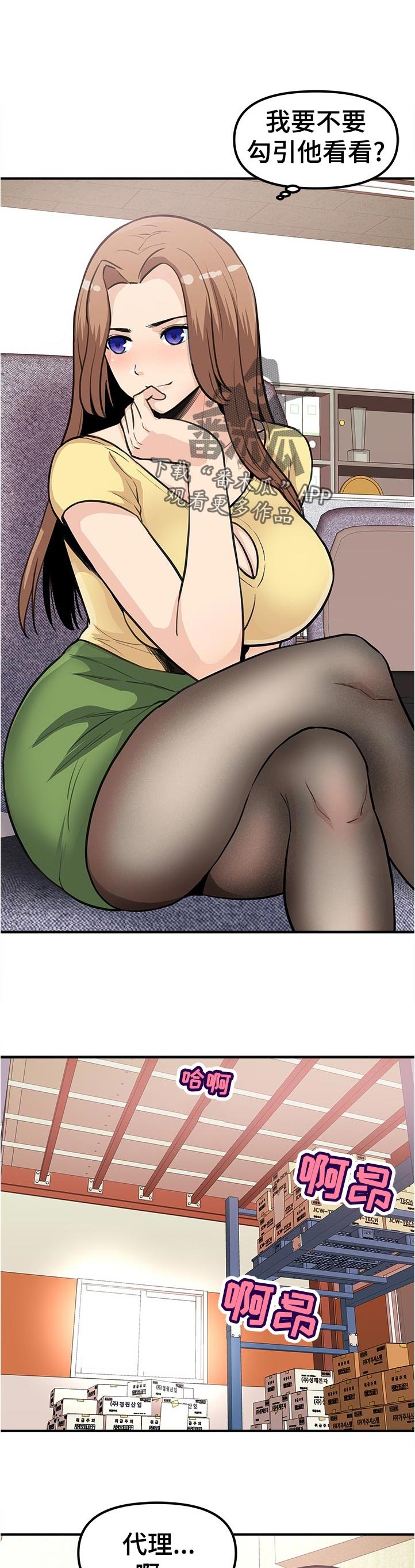 第36章：涨了！3