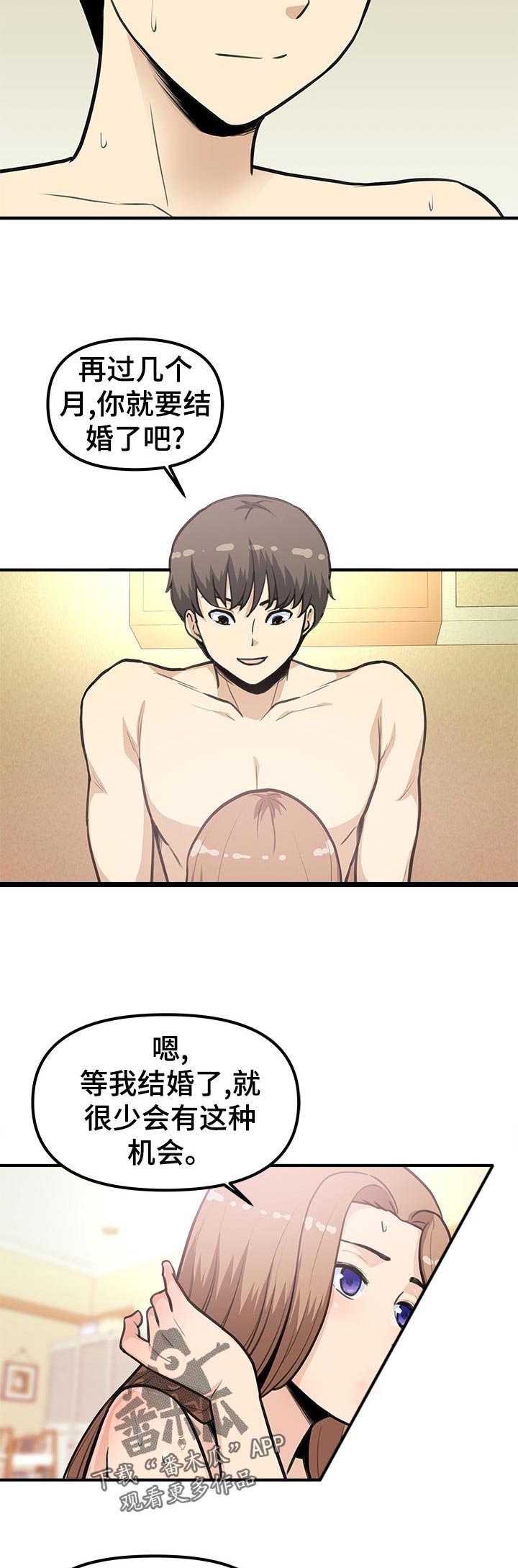 第38章：想看你的脸4