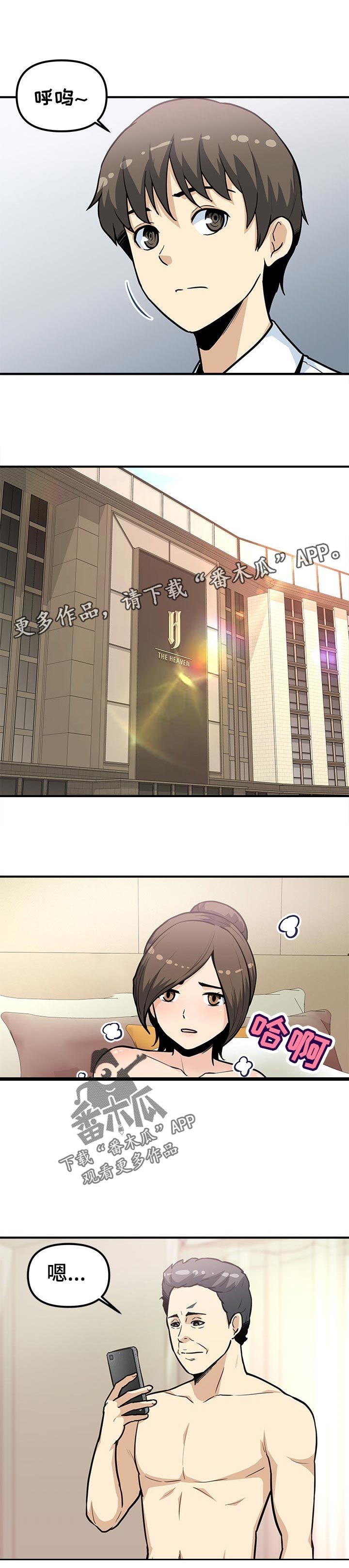 第42章：期待未来4