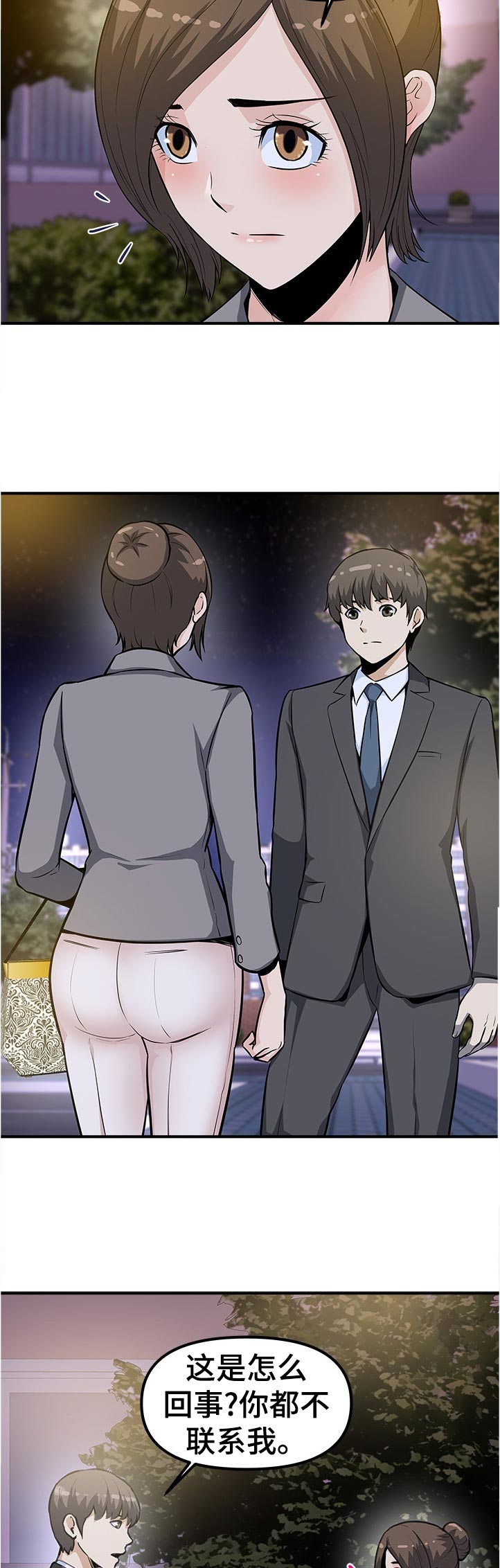 第33章：净化我4