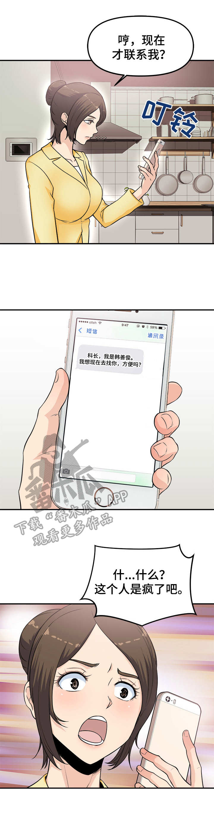 第4章：故技重施4