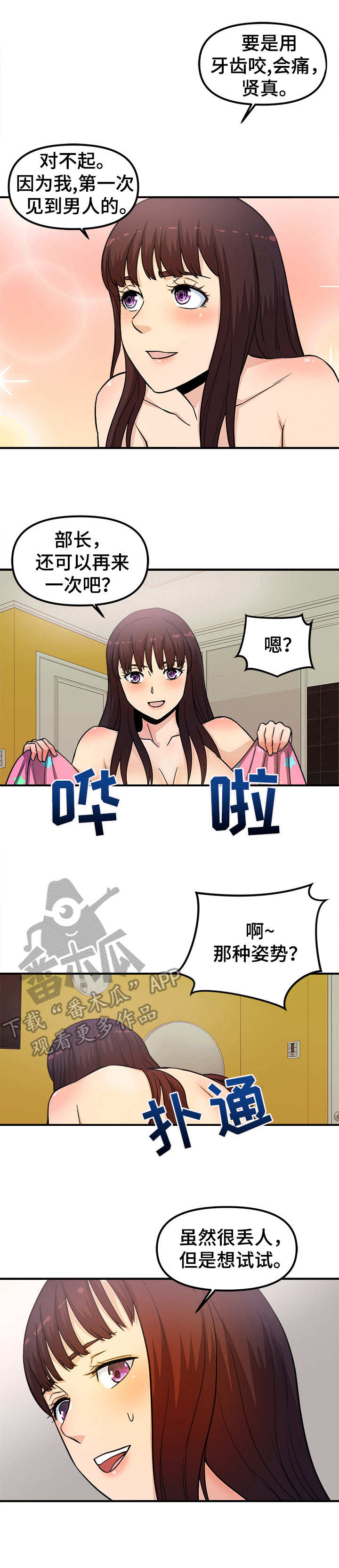 第20章：很开心2