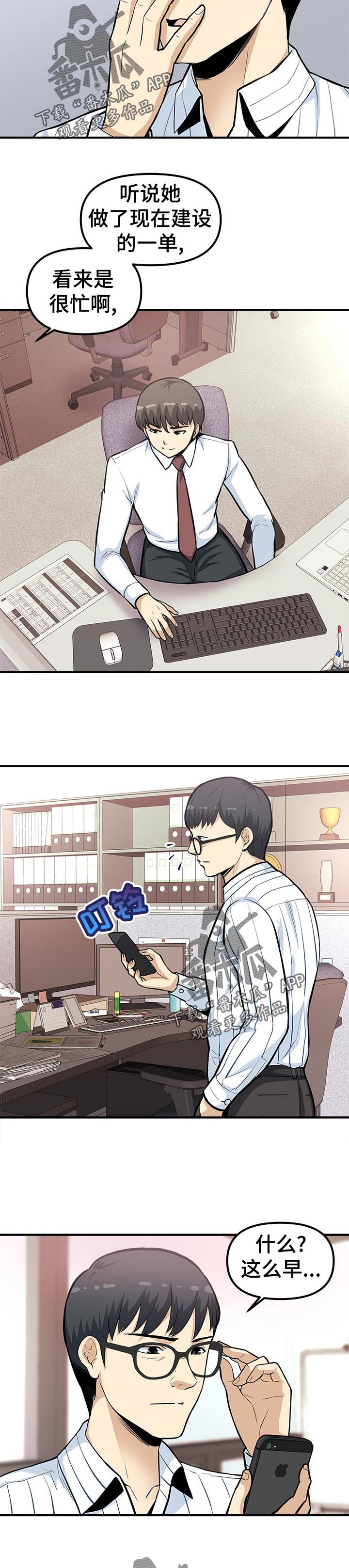 第42章：期待未来2