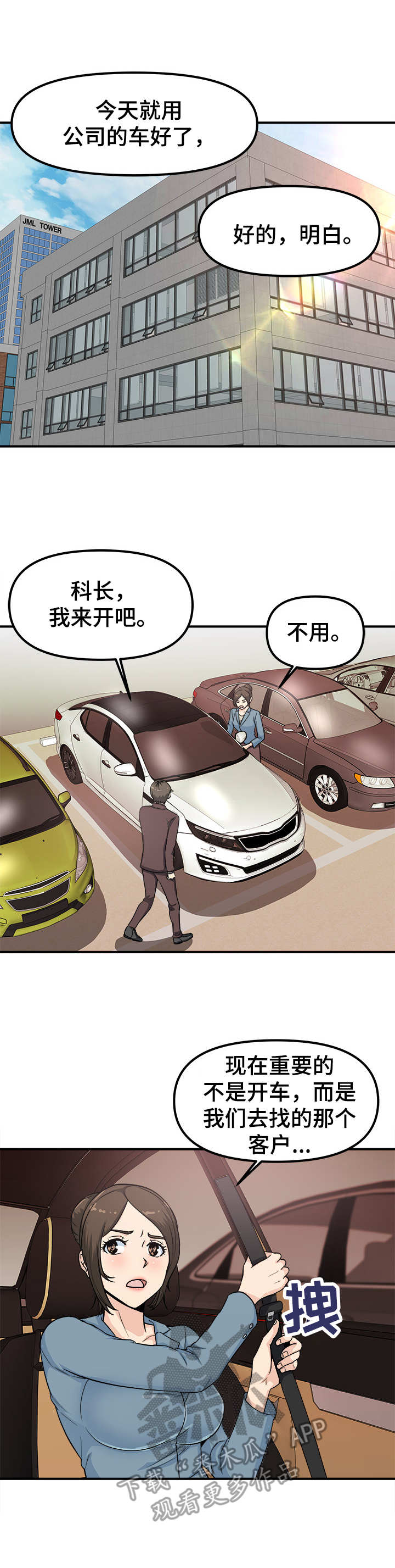 第14章：喝一杯3