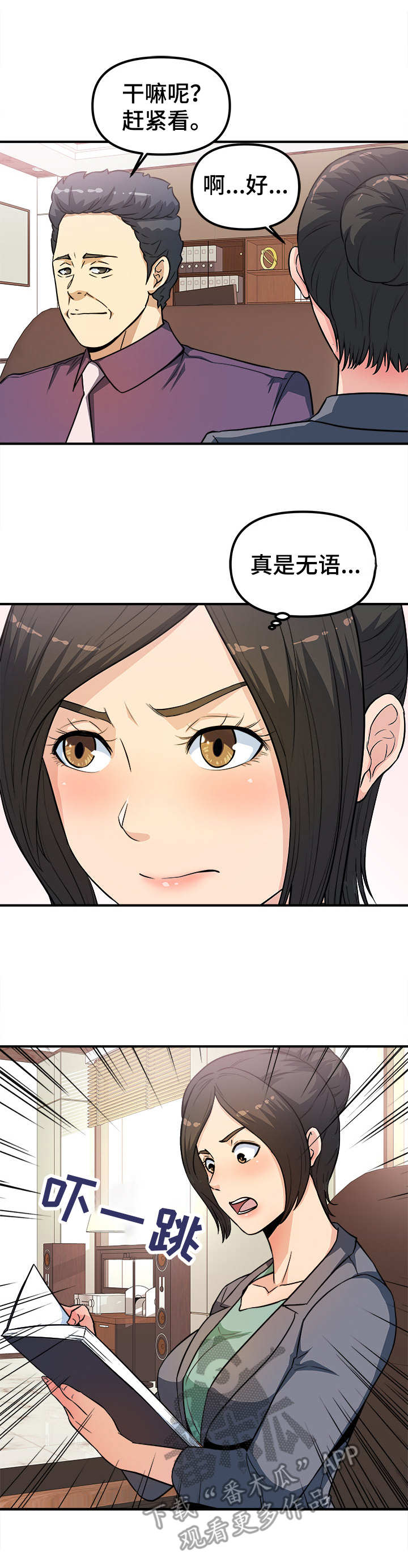 第23章： 大单子2