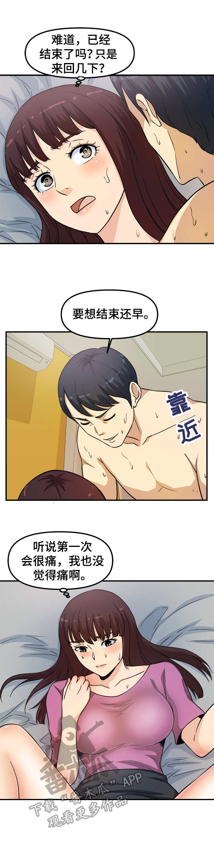 第19章：还缺一点1