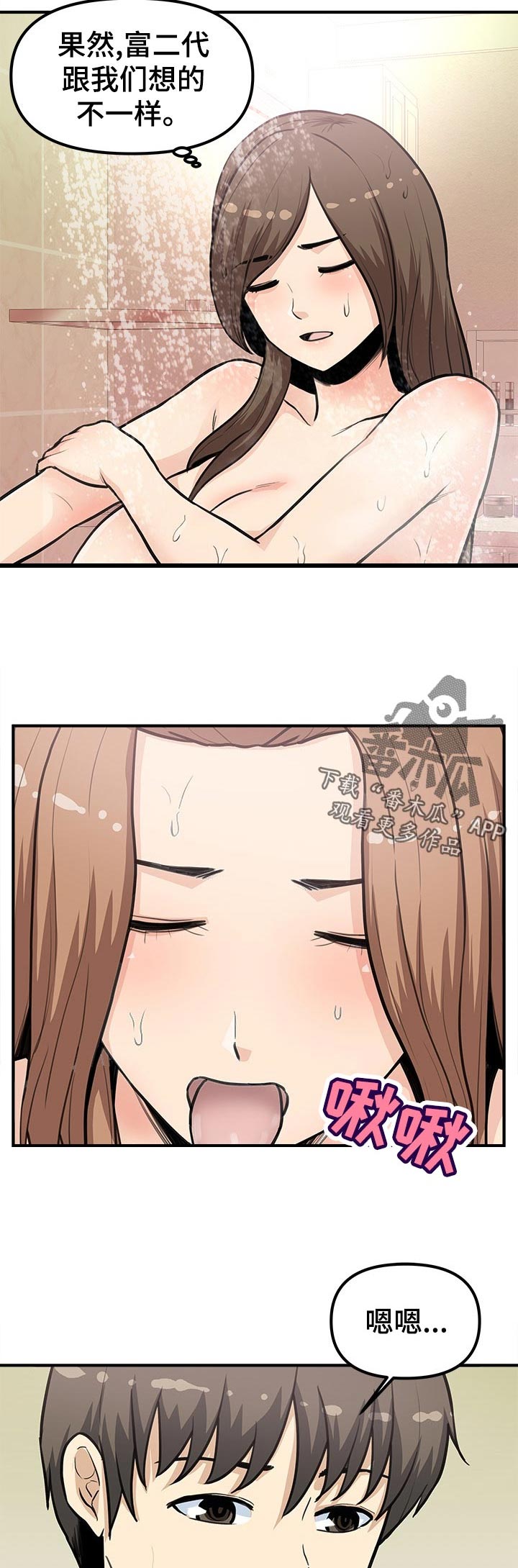 第38章：想看你的脸3