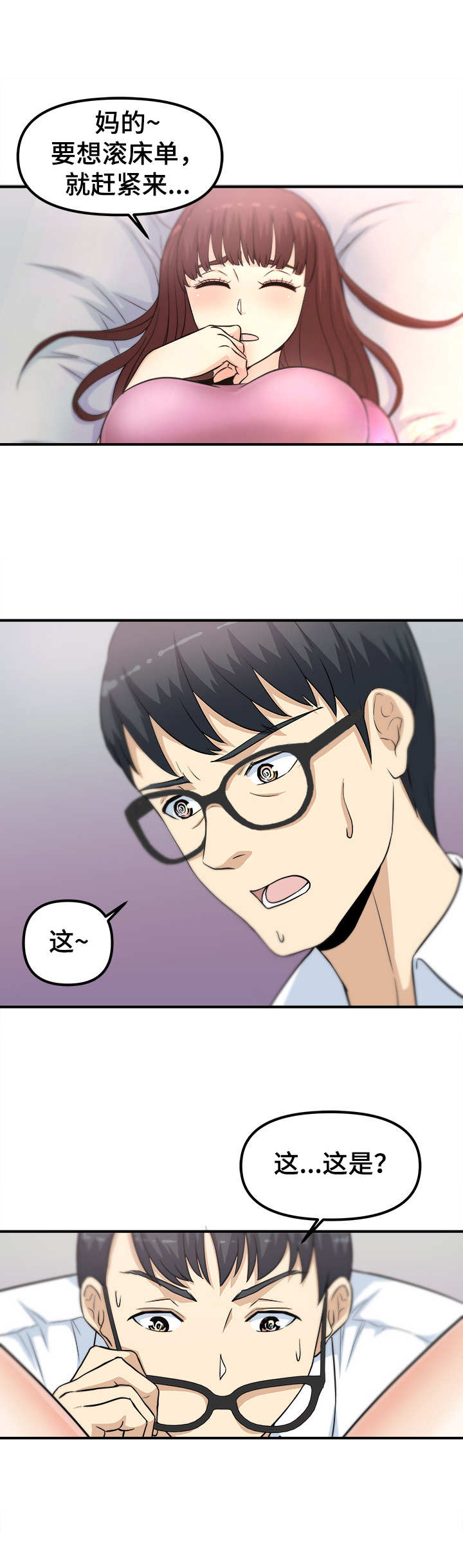 第18章：忍不住4