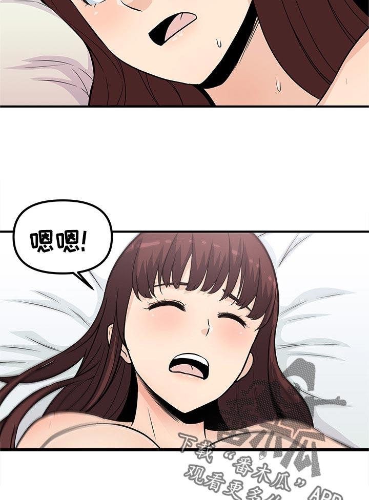 第30章：你说什么3