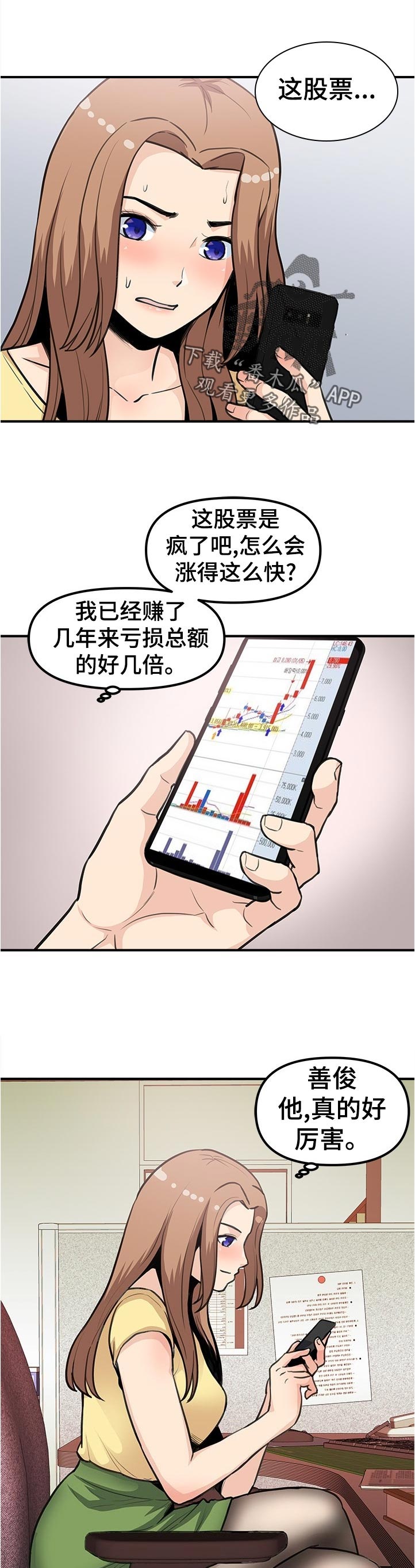 第36章：涨了！0