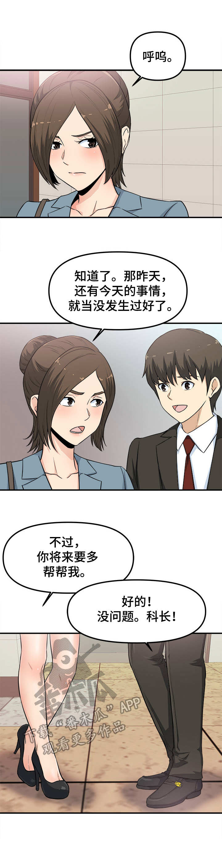 第6章：感觉很奇怪3