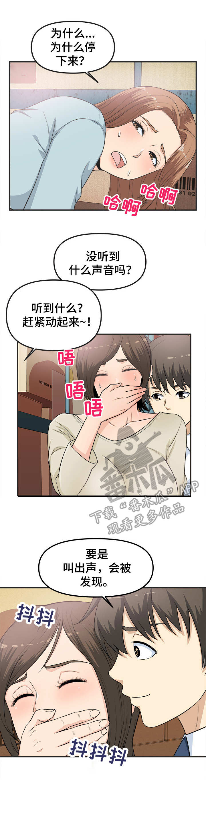 第11章：无法停下1