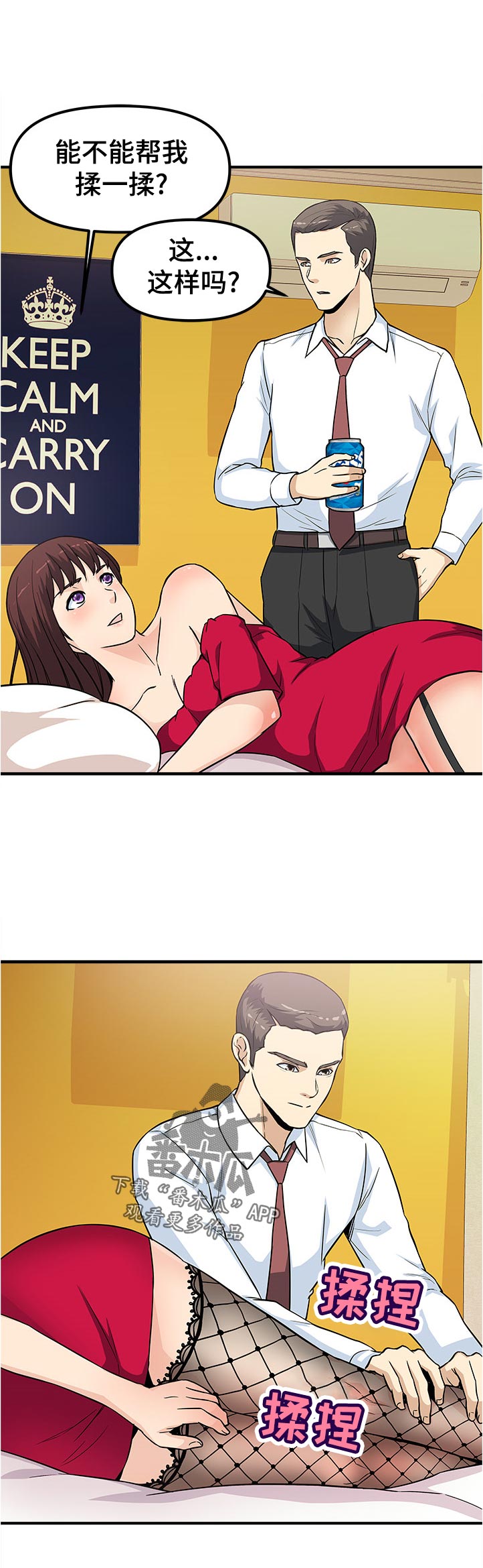 第29章：没得比2