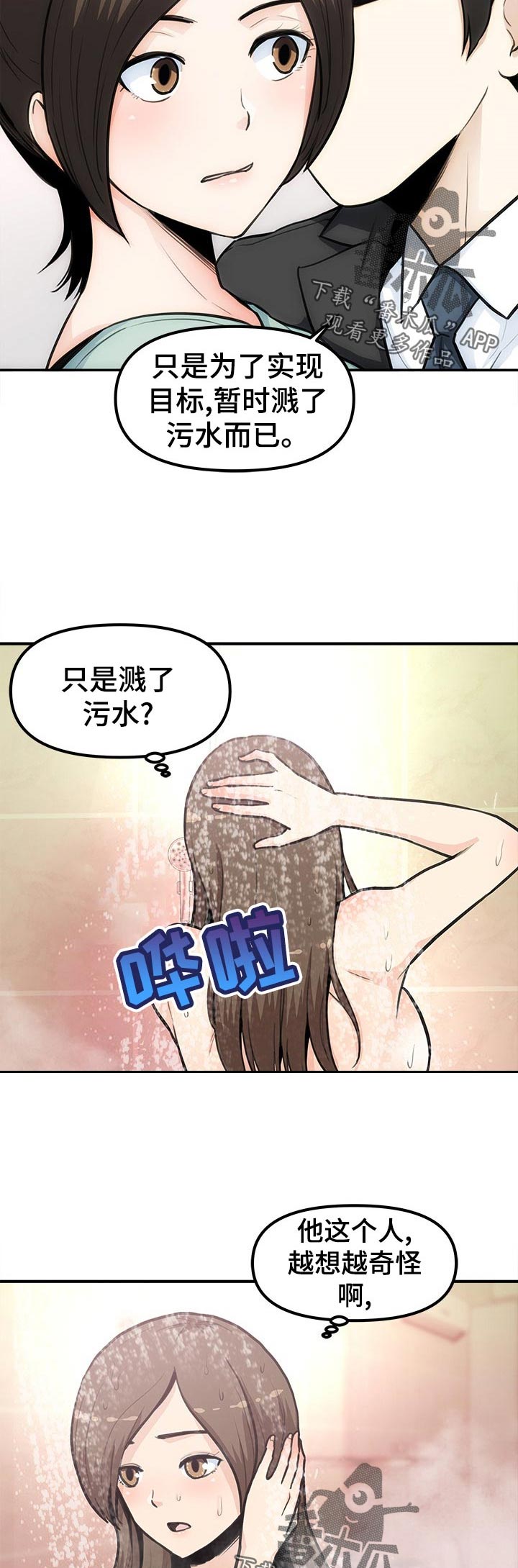 第38章：想看你的脸1