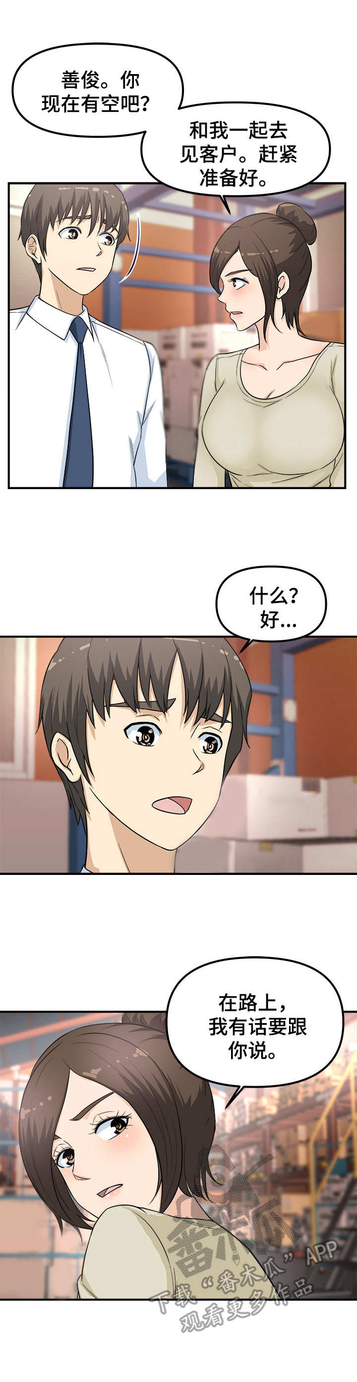 第14章：喝一杯2