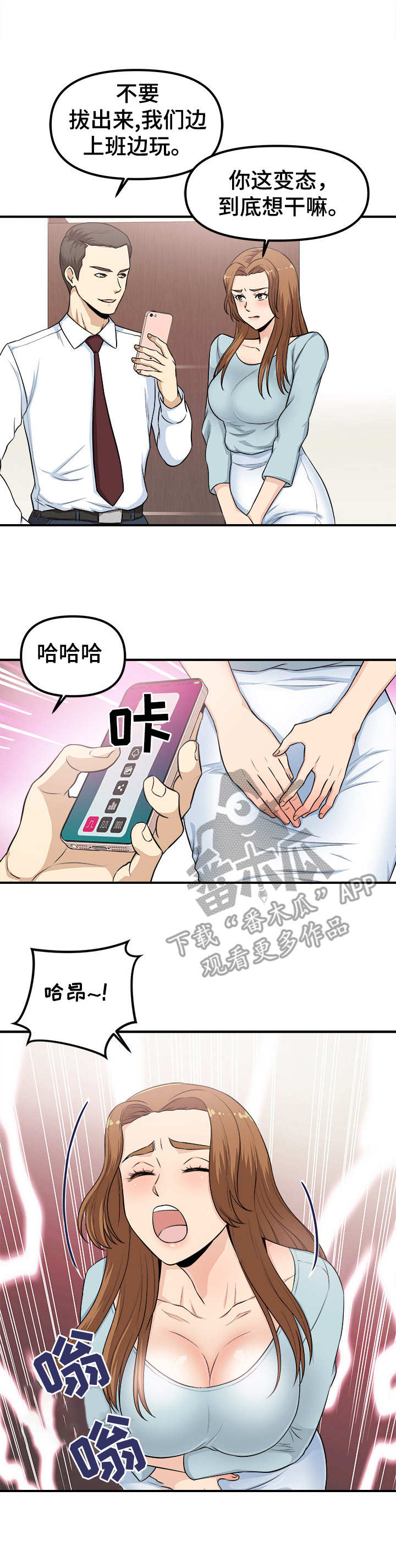 第8章：殃及池鱼1